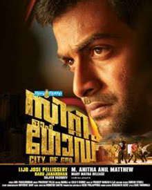 City of God (2011) Movie: കാസ്റ്റ് & ക്രു, റിലീസ് .